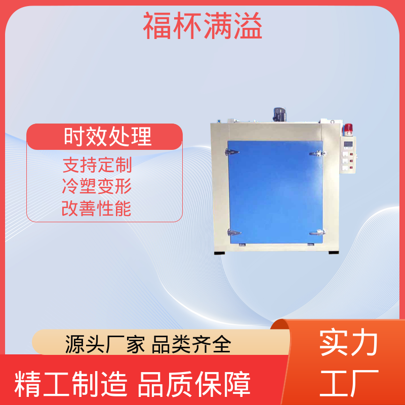 高温固溶淬火炉 铝合金时效热处理炉 高效节能 福杯满溢