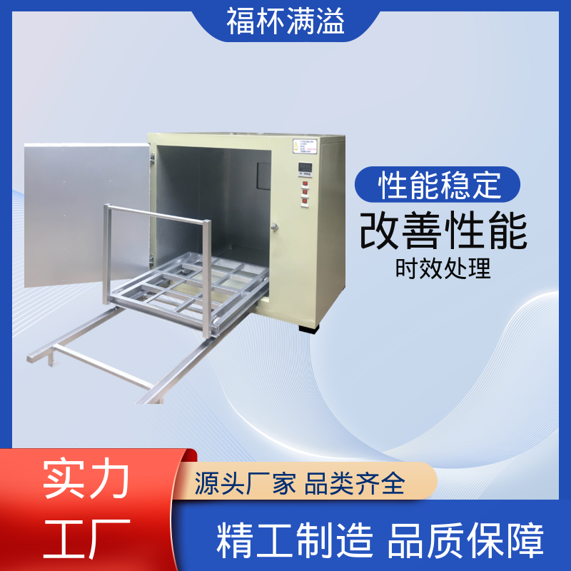 快速淬火防变形 铝铸件时效炉 持久耐用 福杯满溢