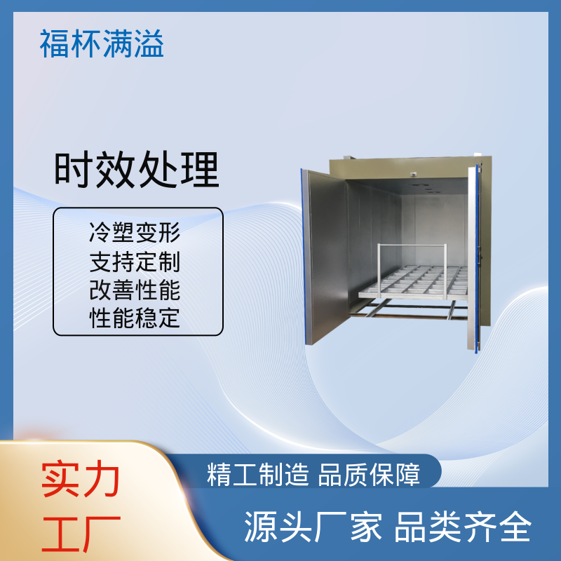 触控面板灵敏直观 天燃气时效炉 升温速度快 福杯满溢