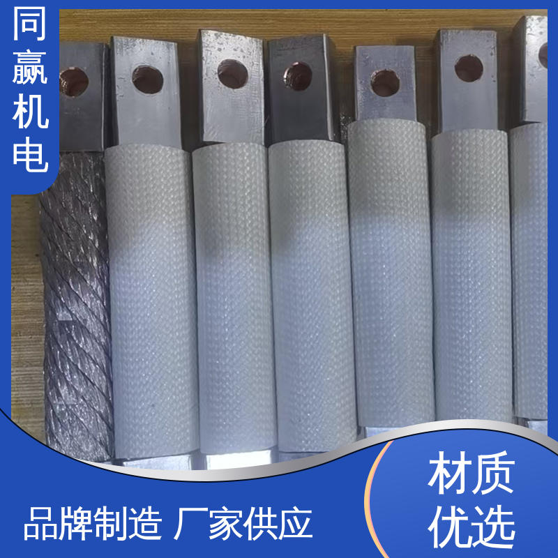 母线软连接 两边打孔 按图纸定制 高低压开关柜用 同赢生产