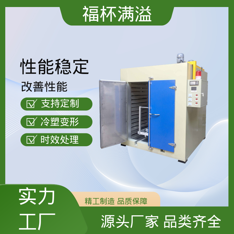 节能型周期作业 天燃气时效炉 密封性好 福杯满溢