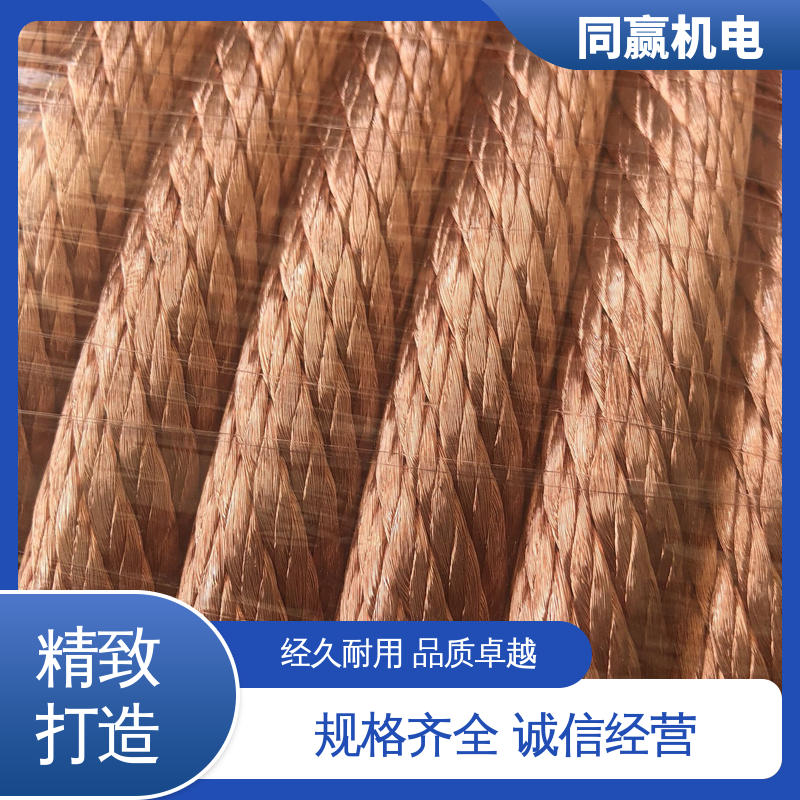  变压器设备 冲压切割 T2紫铜导电带 延展性高 同赢供应