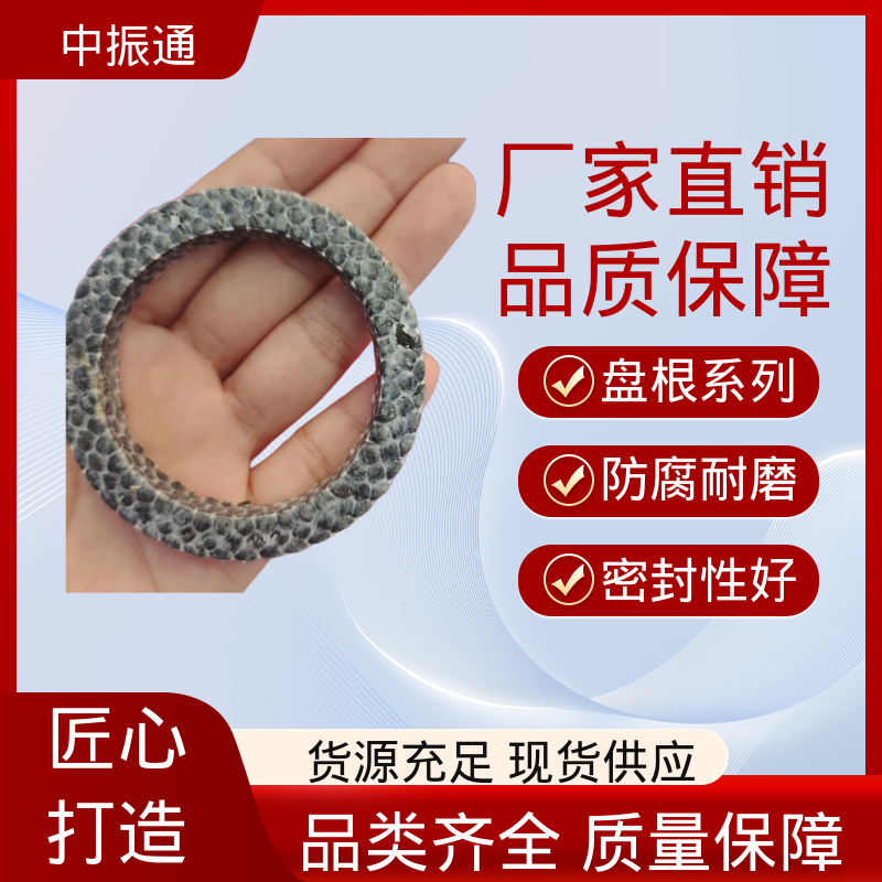 中振通 支持定制 碳素纤维盘根 机械密封核心件适配性强 可免费拿样