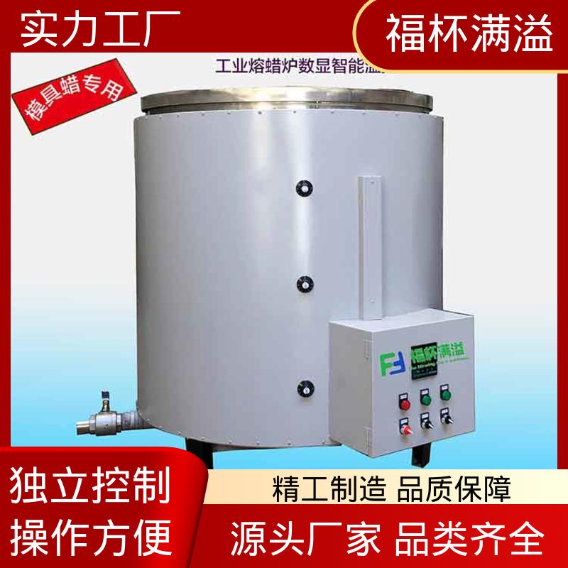 不锈钢实验室化蜡炉控温电热 蜡熔化炉 加热速度快 福杯满溢