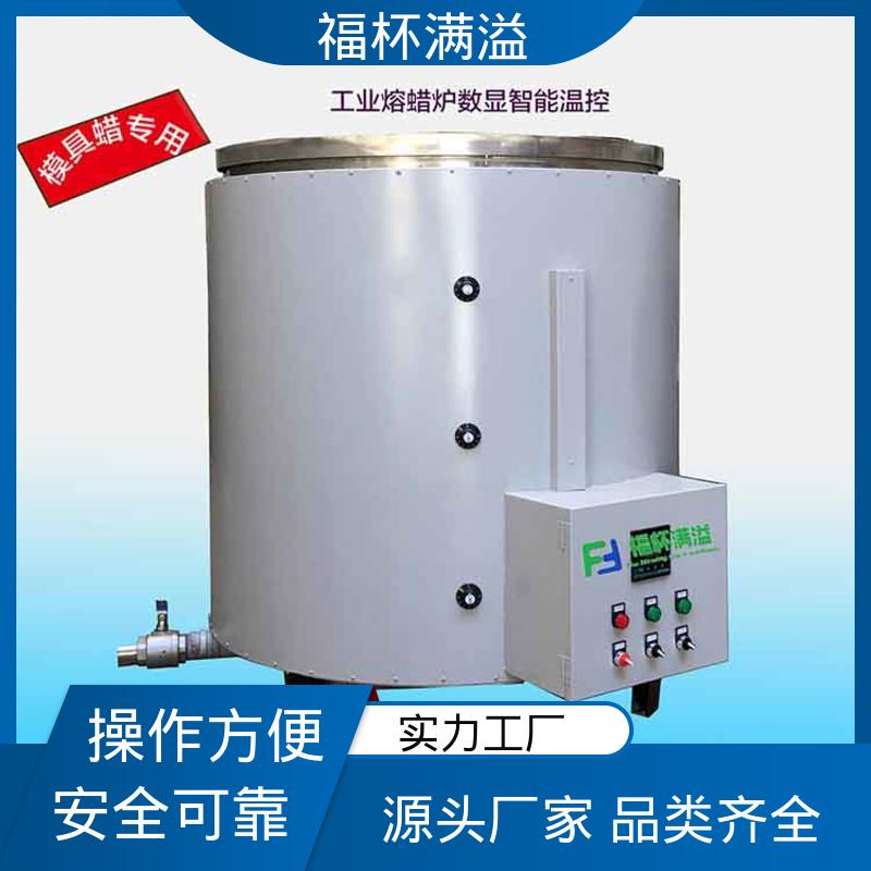 独立加热控制 筒状结构 蜡预热炉 使用寿命长 福杯满溢