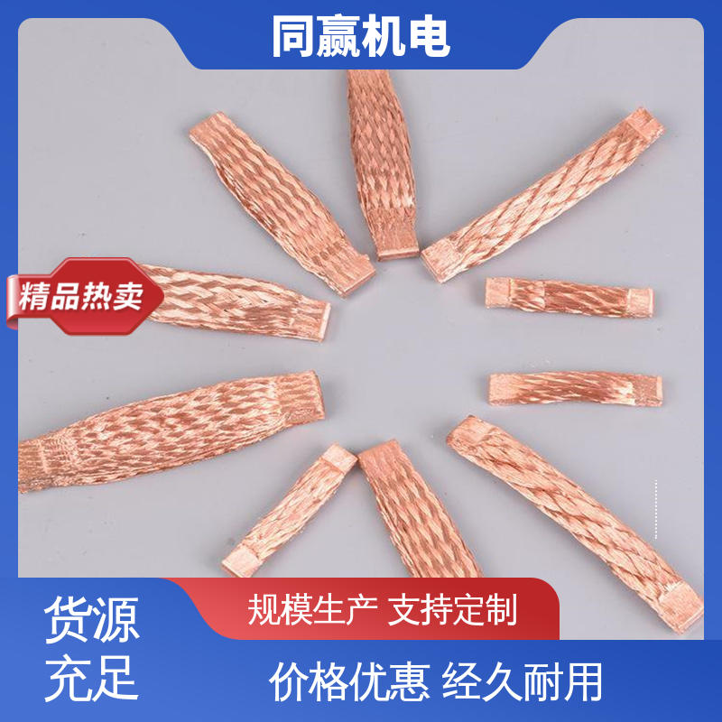 同赢生产 电解铜导电带 优秀延展性能 集成电路 大规格电力