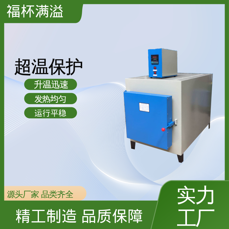 温度可达1200℃ 实验室用 智能马弗炉 操作简便 福杯满溢