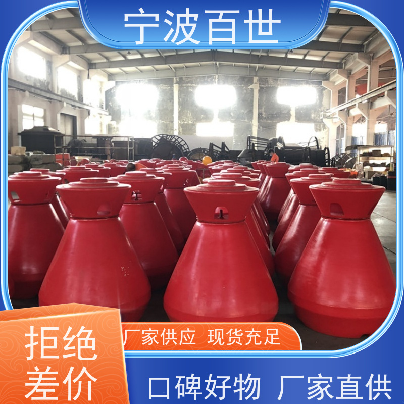 百世 禁航区 应急浮标 防生物入侵隔离 滚塑工艺