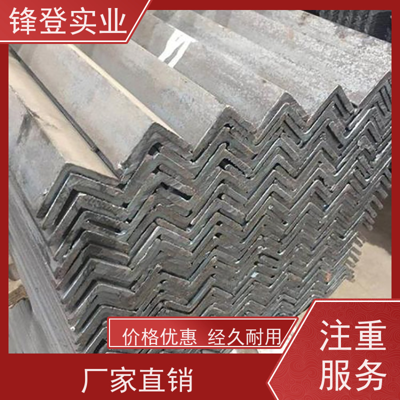 锋登实业 厂家批发 规格齐全 耐腐蚀性好 Q235D 热镀锌不等边角钢