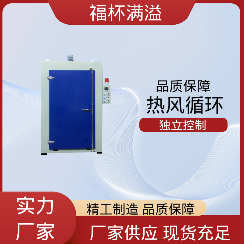 装有轨道配备装载工件 树脂烘干设备 操作方便 福杯满溢