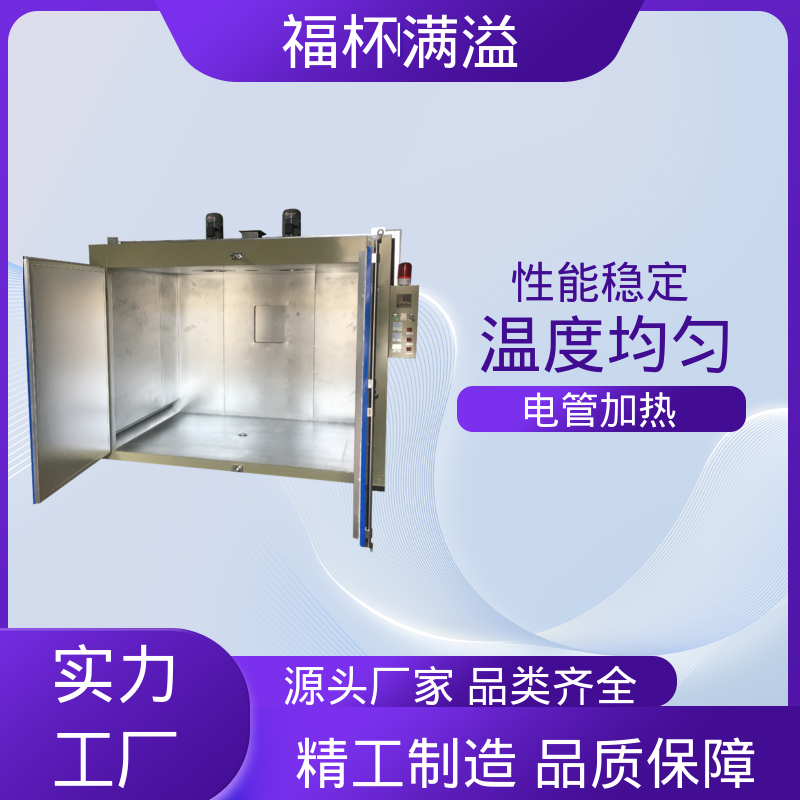 独特的热风循环系统 化学原料预热炉 运行稳定 福杯满溢