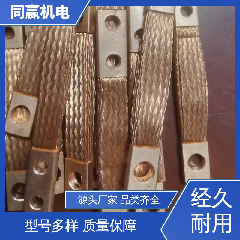 同赢机电 加工定制 延展性高 变压器设备 紫铜导电带