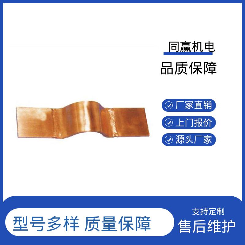 同赢供应 动力汽车电池 做工精细 母线槽铜伸缩节 高弹性耐高温