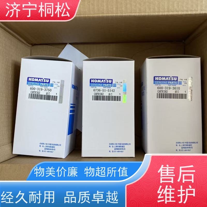 济 宁桐松 适用于挖掘机PC60 品质保证 当天发货，库存齐全