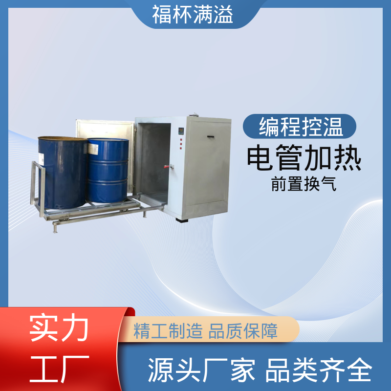 工作室温度分布均匀 化工油桶加热箱 高效节能 福杯满溢
