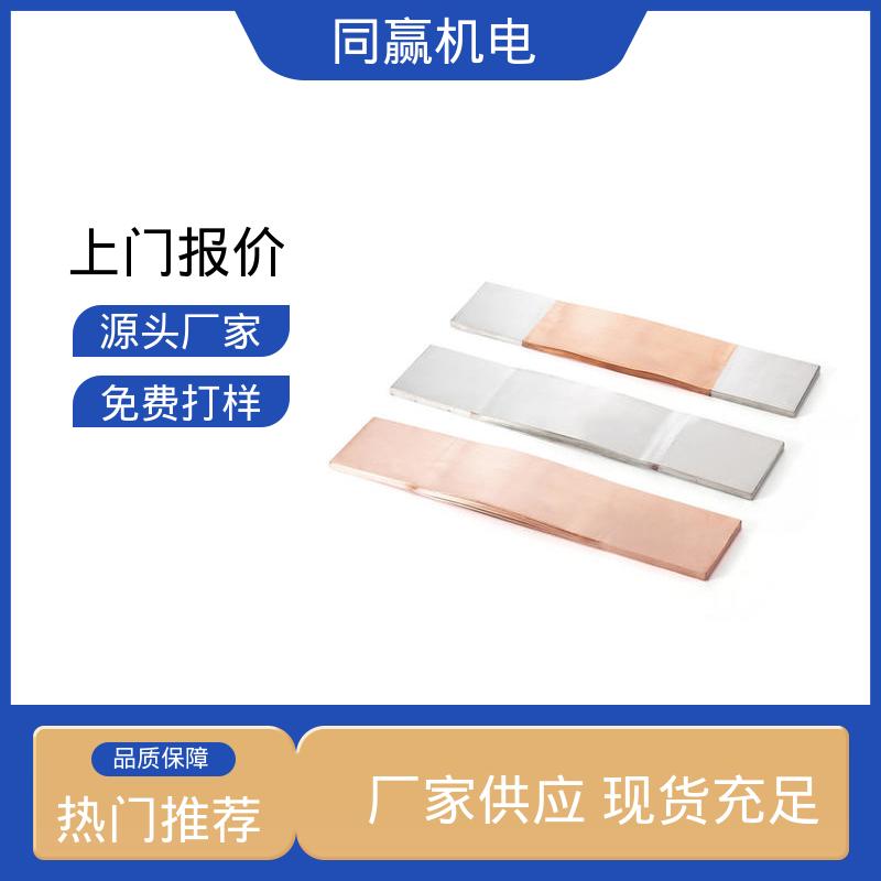 同赢供应 焊接性良好 铜母线伸缩节 电解冶炼 开拓创新