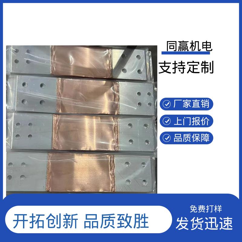 按图纸加工 20mm铜伸缩节 规格型号全 输变电工程 同赢供应