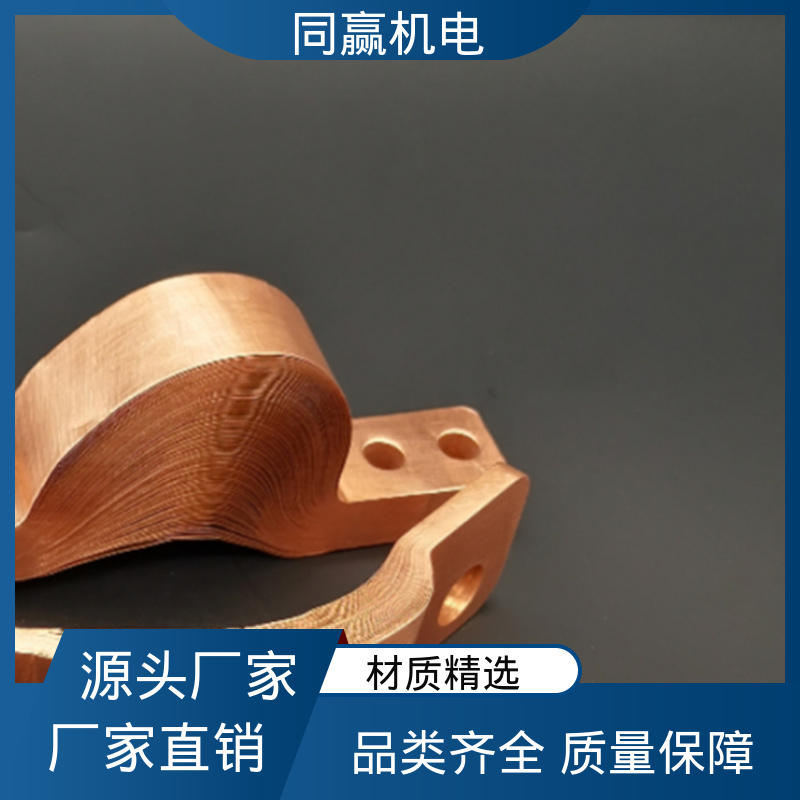 同赢生产 低电阻裸铜色 按要求定制 MST铜母线伸缩节 电解冶炼