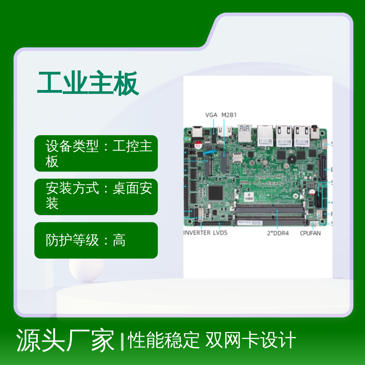 铭微工控主板 嵌入式双网卡15代I3/I5/I7 性能稳定