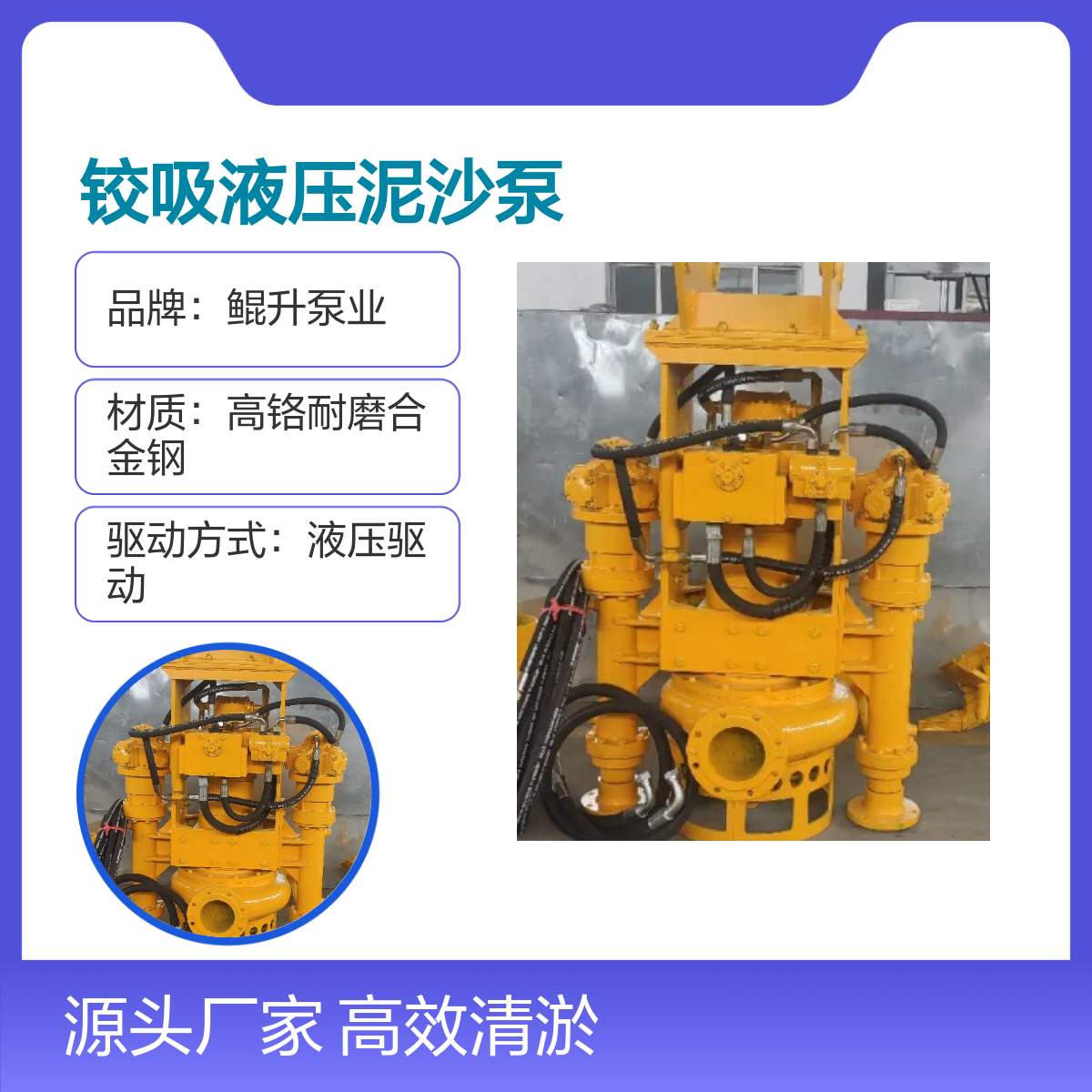 鲲升挖机铰吸液压泥沙泵 挖掘机清淤泵 耐磨材质 扬程可调