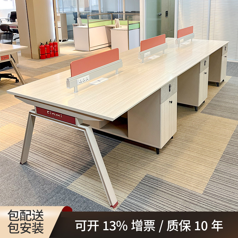 雅炽家具职员桌办公桌椅组合 稳固结实加厚桌面 包配送可定做