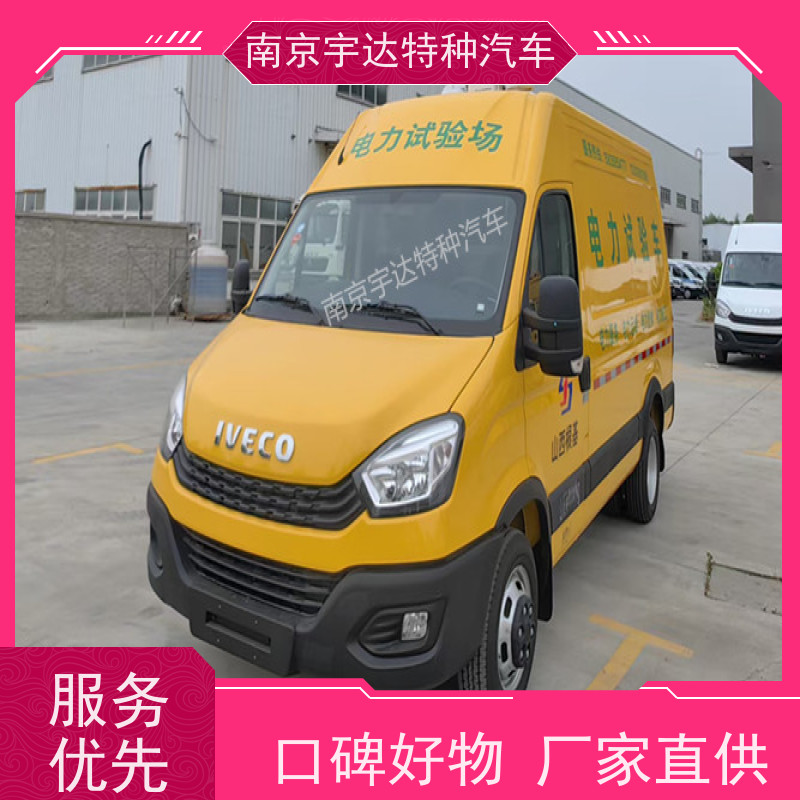 依维柯检测车 移动式综合试验车 市政工程车 2.0排量 包上户