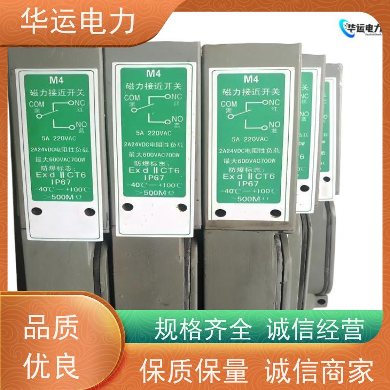 锅炉吹灰器 限位开关 M7D 耐高低温环境 非接触式控制
