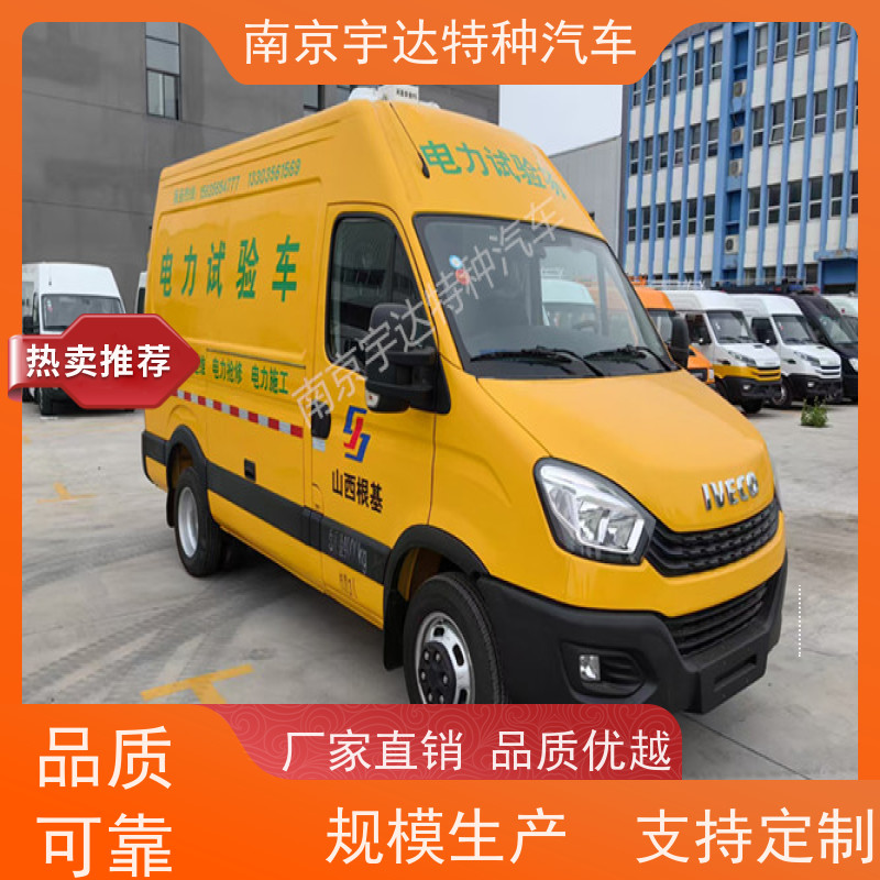 依维柯牌检测车 电力试验车 整车长度5495×2040×2726mm 支持定制