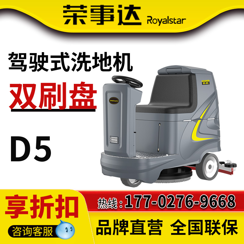 工厂车间超市锂电池洗地车 商用驾驶式洗地机拖地机