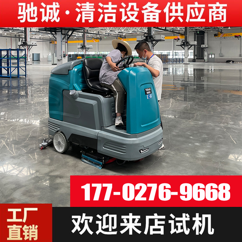 手推式拖地吸干一体洗地机 电瓶式全自动洗地吸干机