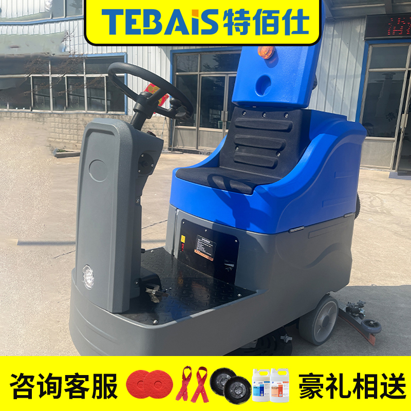 驾驶式洗地机 商场室内地面清洗机多功能洗扫一体车