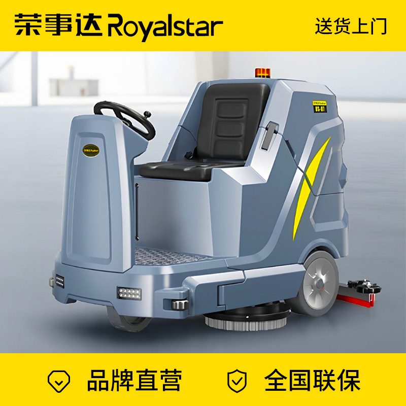 工业洗地机物业保洁商超清洁洗扫一体拖地车