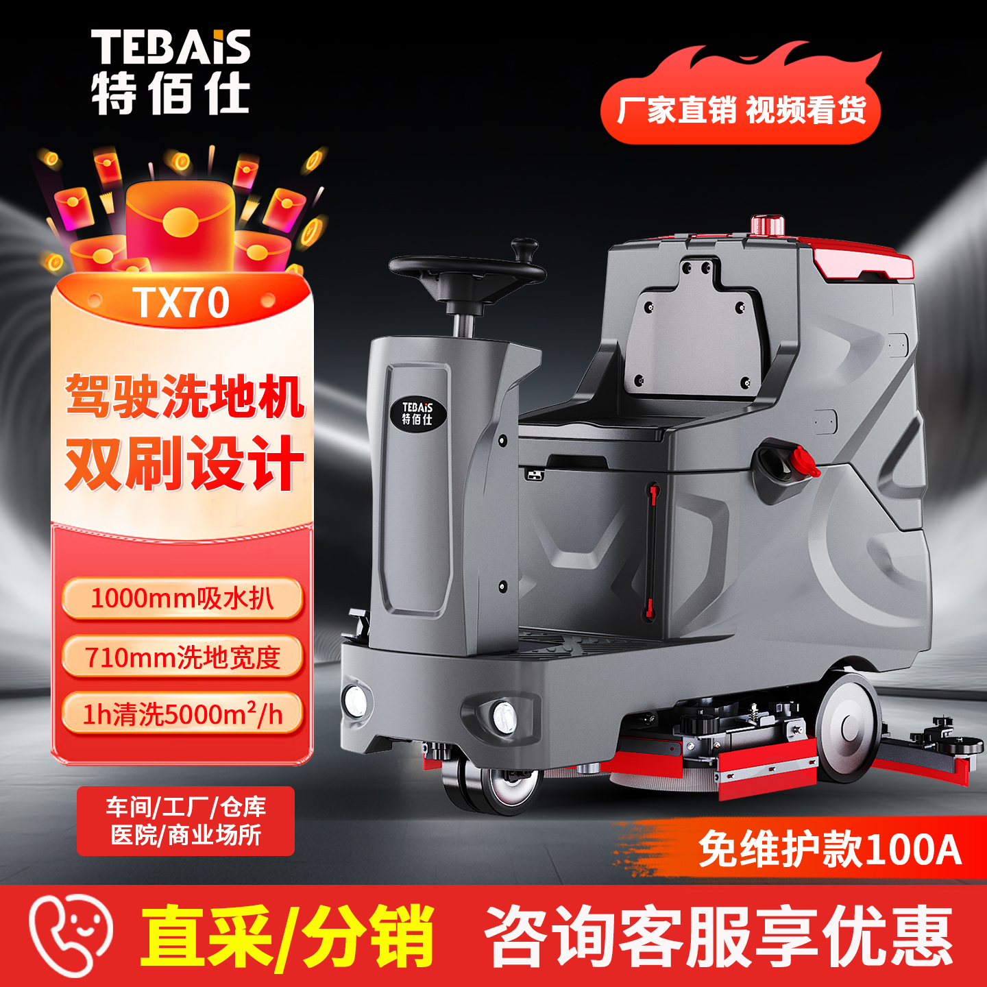 特佰仕家用小型手推式迷你电动洗地机 物业别墅擦地机洗拖一体机