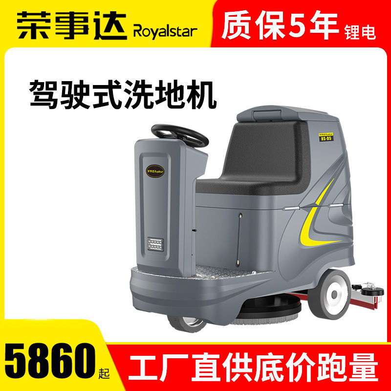 商场超市地面驾驶式全自动洗地机 锂电池双刷洗地车