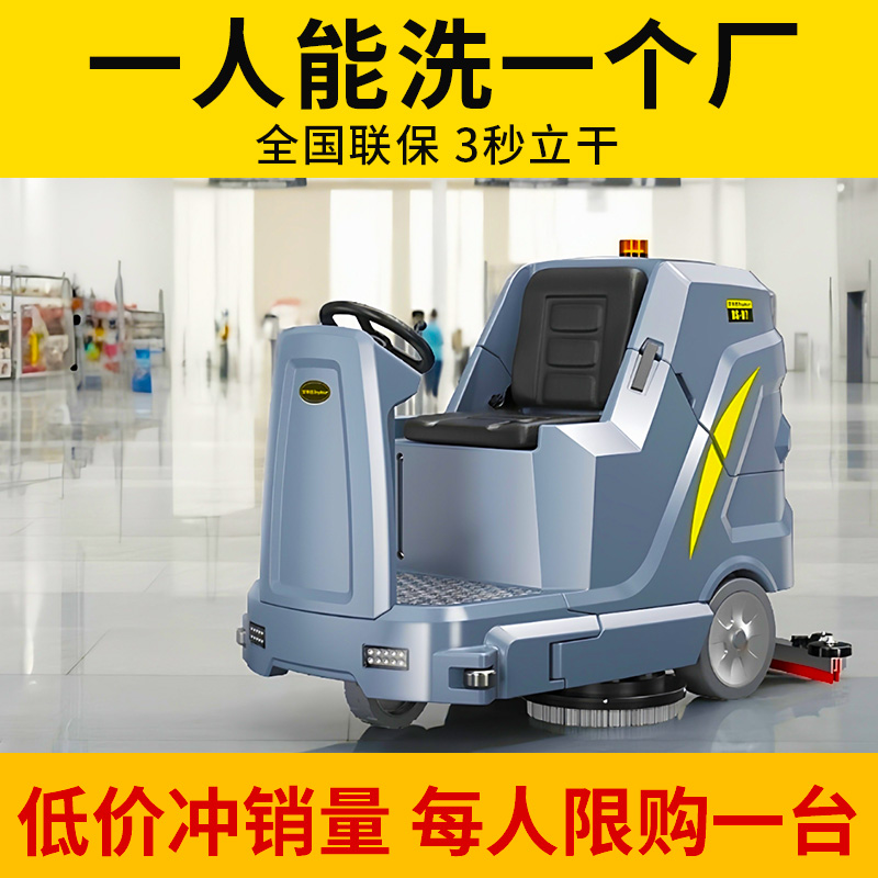 驾驶式洗地机 中大型洗地车工厂车间商场车库拖地机