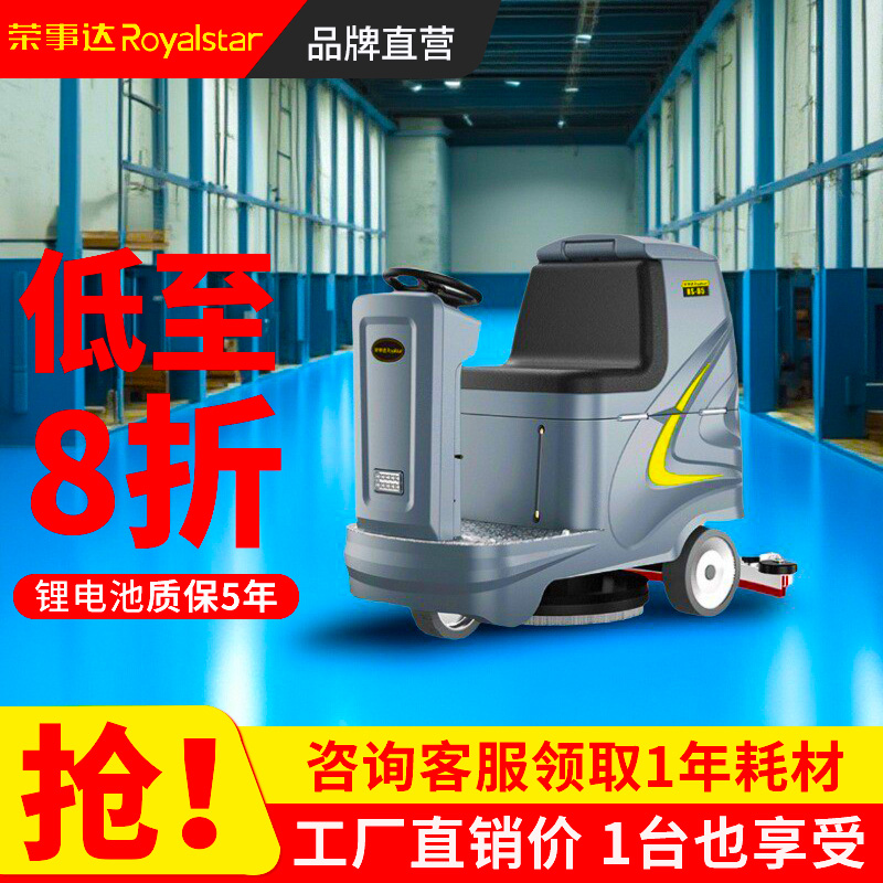 驾驶式洗地机 双刷盘车库工厂仓库车间车站拖地机