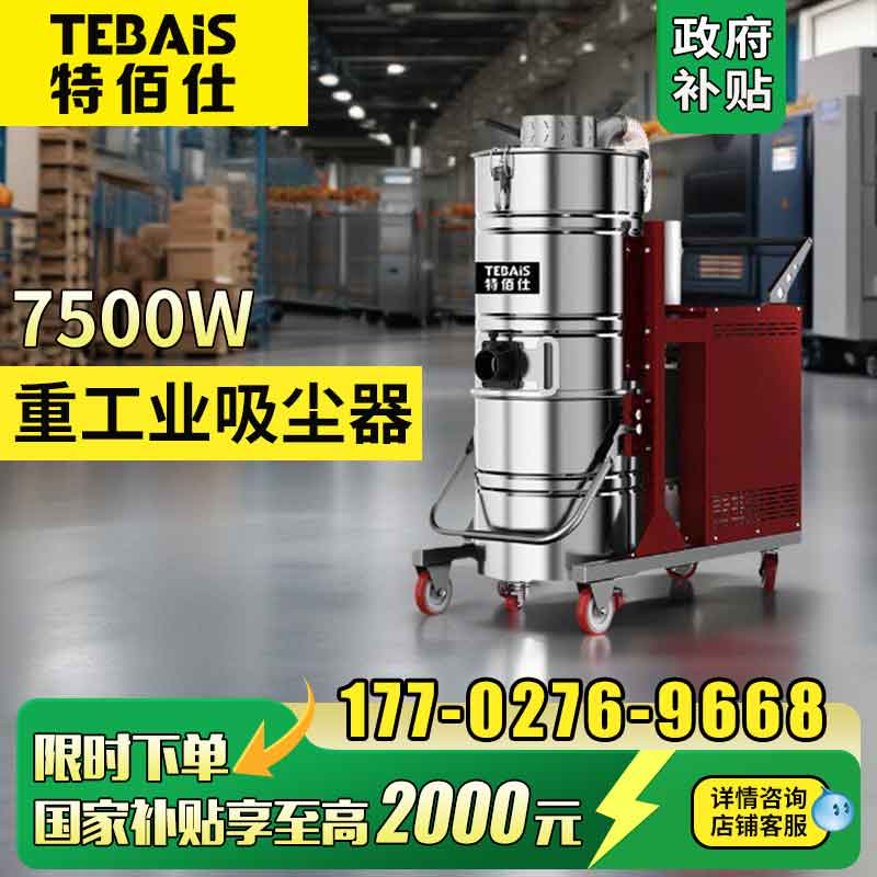手推式特佰仕洗地机 工厂车间物业保洁全自动拖地机