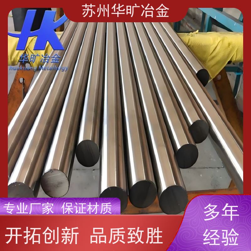 软磁合金材料 0Cr17Si2Mo2 精密电子元件 圆棒磨光棒 生产厂家