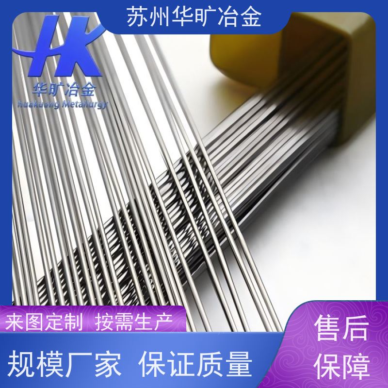 软磁合金材料 4105IL 精密电子元件 圆棒磨光棒 生产厂家