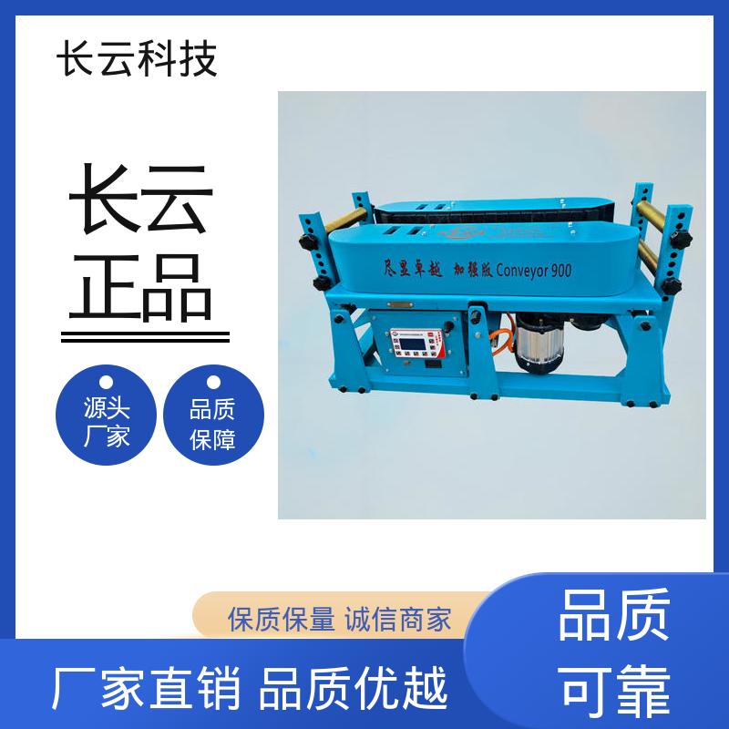 长云科技 采购电缆输送机 900加强双电压 拉力大速度快 