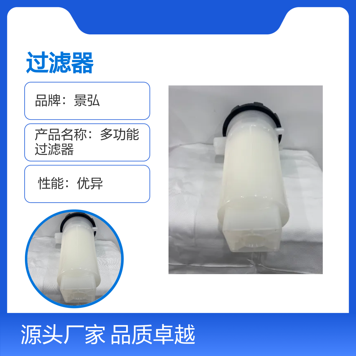 景弘6号机塑胶袋式芯式过滤器 赠滤芯滤袋 品质卓越