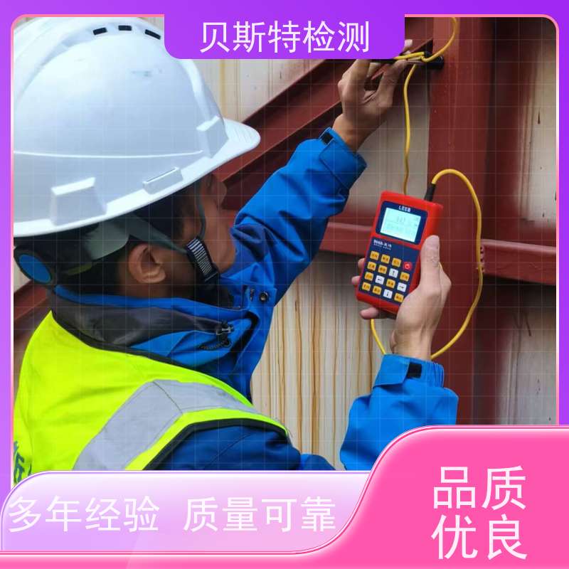 贝斯特户外广告牌检测24小时在线欢迎来电询问