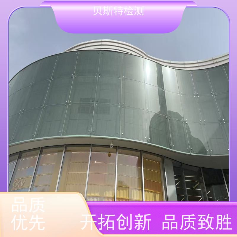 贝斯特户外广告牌检测24小时在线CMA/CNAS资质报告