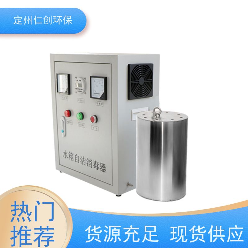 仁创环保 厂家直接发货 臭氧浓度高 水箱自洁器