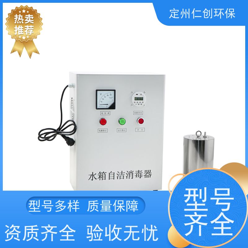 仁创制造 提供涉水批件 占地面积小 自洁式消毒器
