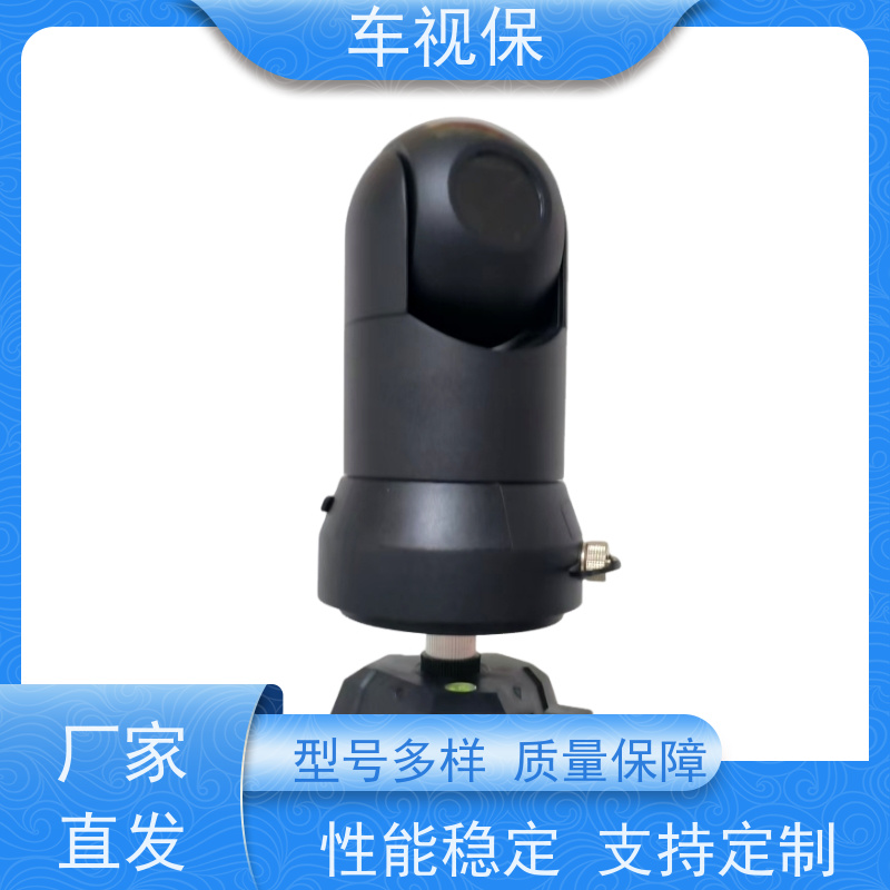 车视保 车载红外云台 满足多种场景需求 厂家供应 品质保证