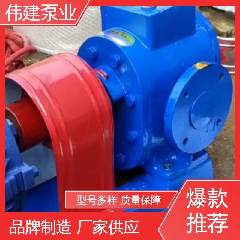 伟建供应 聚氨酯 支持定制 YCB圆弧沥青泵 重油循环电加热设备