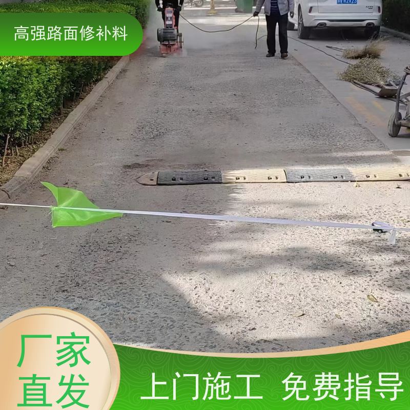 路面高强修补料 沥青填缝 方便耐用 厂家直供 特固