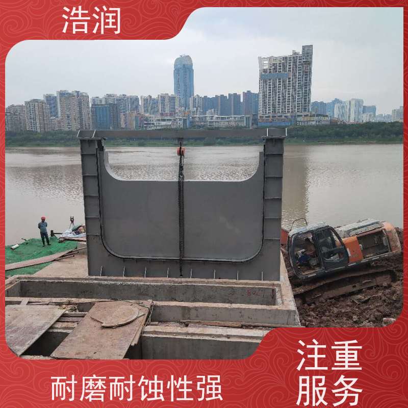 浩润 雨污分流下开式堰门 安装方便 防腐性强 货源充足