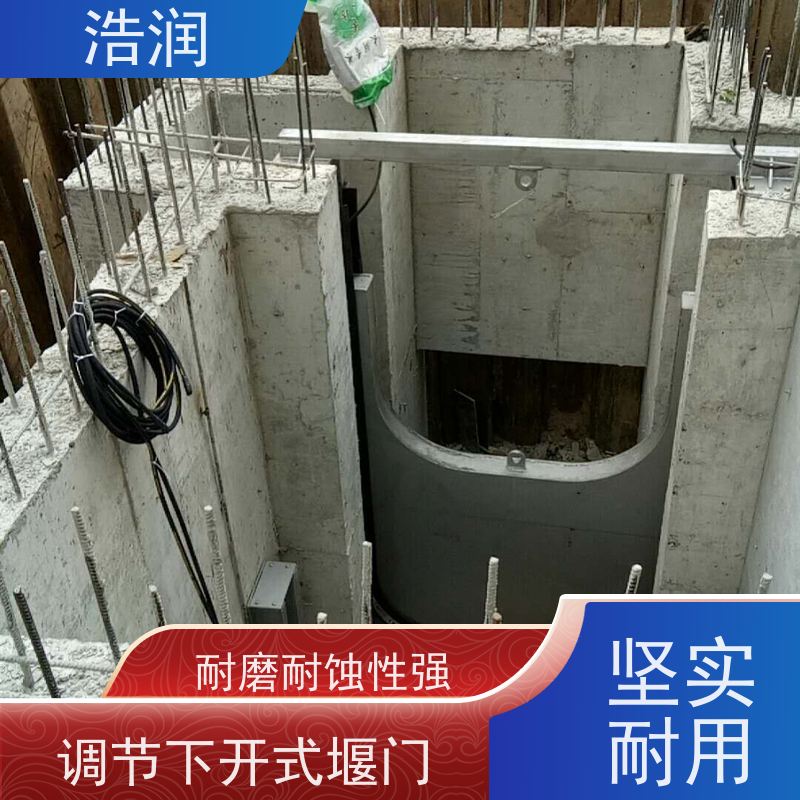 浩润 液压下开式堰门 安装方便 防腐性强 货源充足